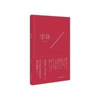 学坏