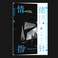 情绪指针