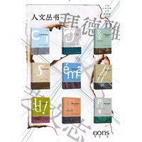 潘多拉的希望：科学论中的实在
