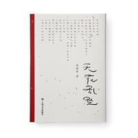 天花乱坠