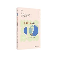 托马斯·曼胶囊传