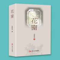 花窗
