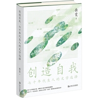 创造自我