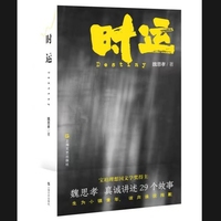 时运