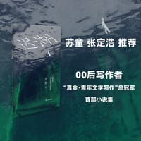 迟湖