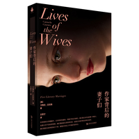 作家背后的妻子们——five literary marriages