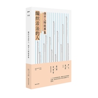 编织活法的人——快手人物故事集