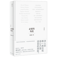 必要的角度