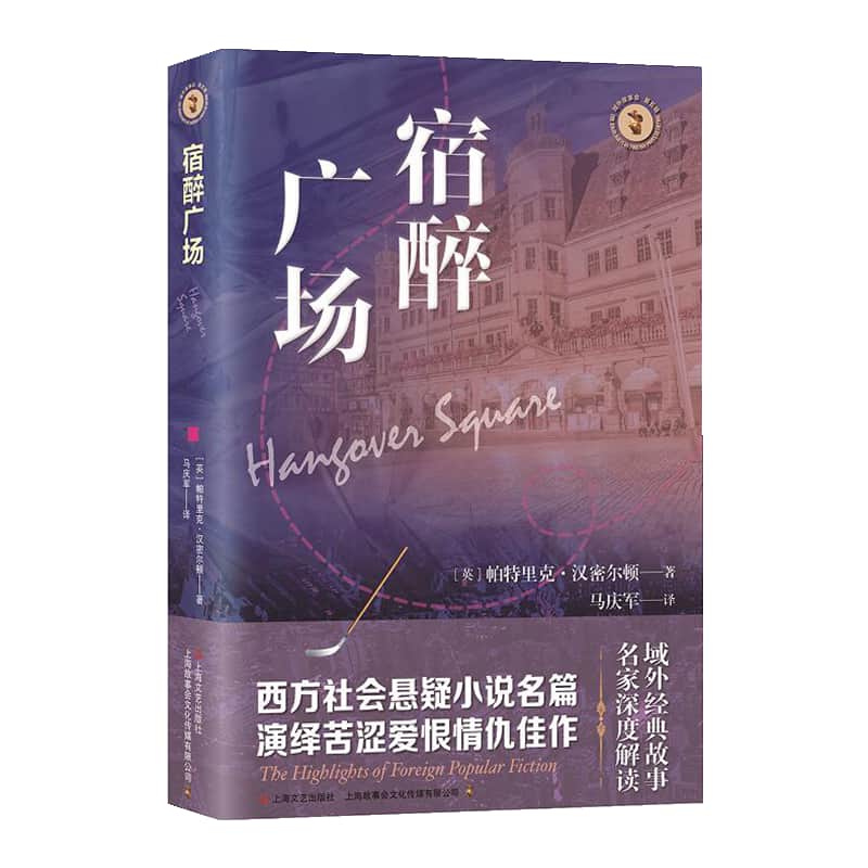 宿醉广场