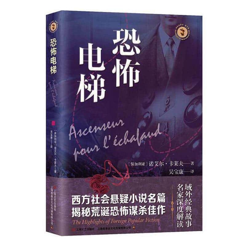 恐怖电梯