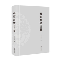 癸卯杂诗五百首