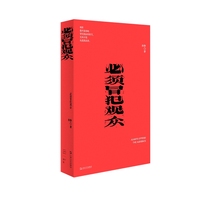 必须冒犯观众