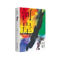 河岸