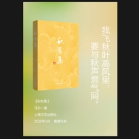 秋叶集