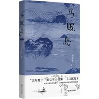 马厩岛
