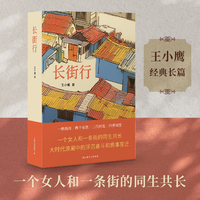 长街行