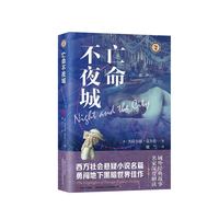 亡命不夜城