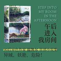 午后进入我房间