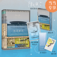 河流研究