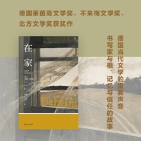 在家