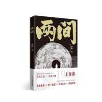 两间
