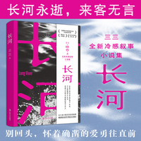 长河