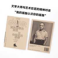 贾科梅蒂的画室与伦勃朗的秘密：让·热内论艺术
