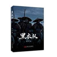 黑衣队