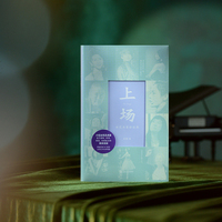 上场：女艺术家访谈录