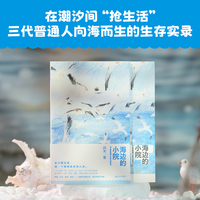 海边的小院