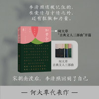 如梦令：李清照南渡