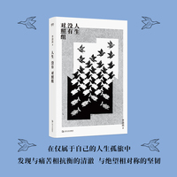 人生没有对照组