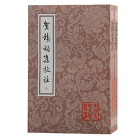 贺铸词集校注