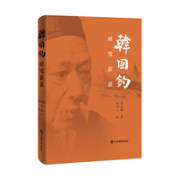 韩国钧研究新获