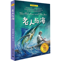 老人与海