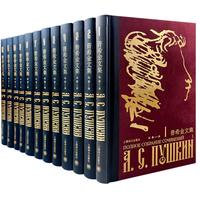 普希金文集(12):文学论文