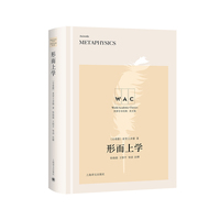形而上学
