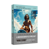 裸男——男性身体研究——a study of the male body