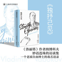 独抒己见