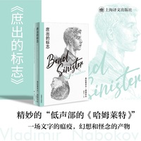 庶出的标志