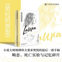 劳拉的原型