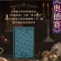 奥德赛