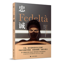 忠诚