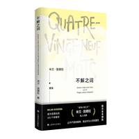 一个被劫持的西方或中欧的悲剧