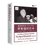 旧秩序的危机——19191933:罗斯福时代(II)