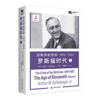 旧秩序的危机·Ⅰ：1919-1933