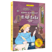 长腿叔叔