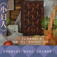 小妇人