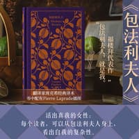 包法利夫人