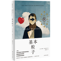 基本粒子